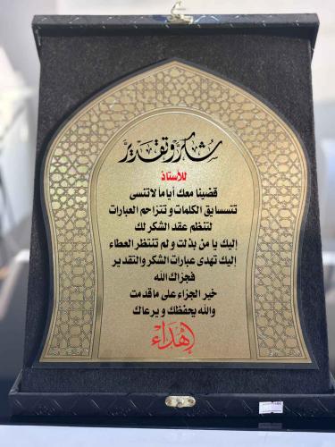 درع تذكاري اسود مع ذهبي