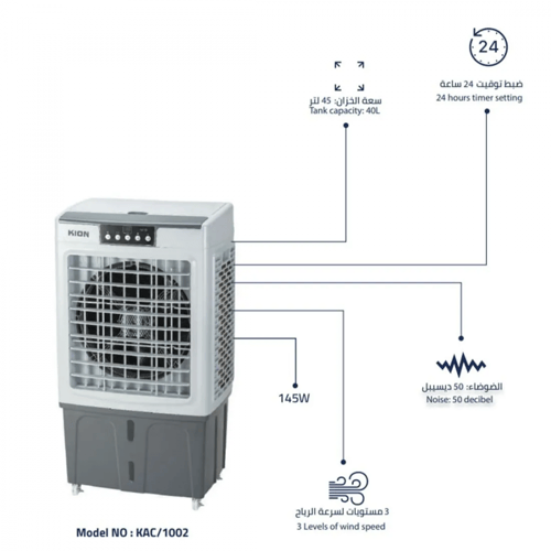 كيون مكيف هواء صحراوي عمودي 45 لتر 145 واط 340 -FS...