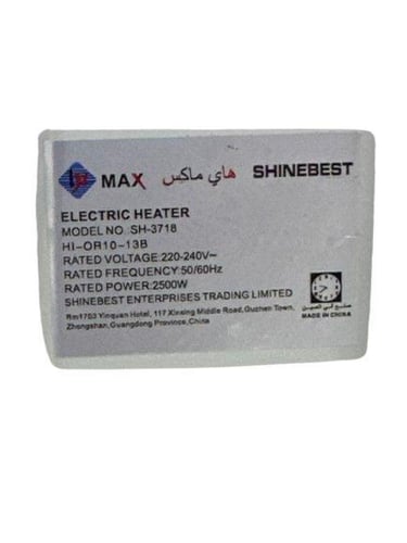 HA MAX *13-دفاية زيتي هاي ماكس 13ريشة