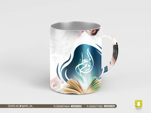 كوب - يوم المعلم99900001