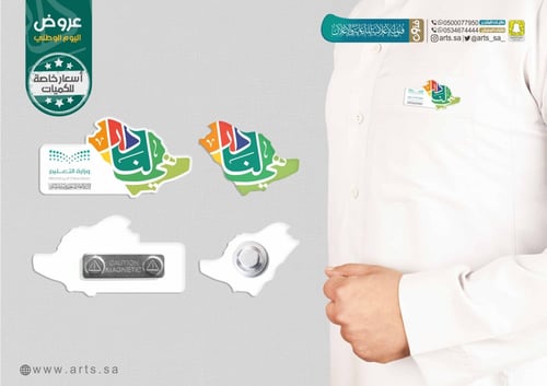 اليوم الوطني - بروش اكريلك