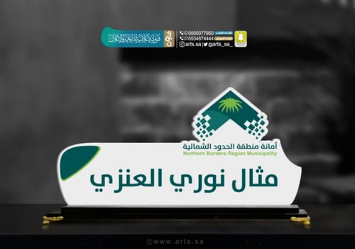 لوحة مكتب بالاسم والشعار 77700015