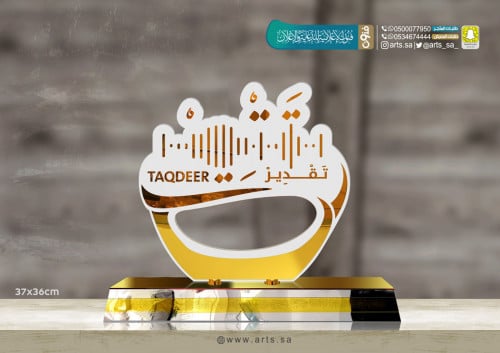 درع اكريلك فاخر بالشعار 88800170