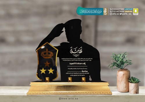 درع اكريلك قاعدة ذهبية ( رتب عسكرية ) 99900012