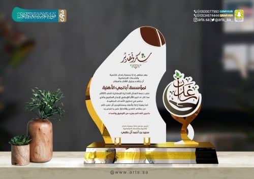 درع اكريلك فاخر مع مخطوطة أو شعار 88801280