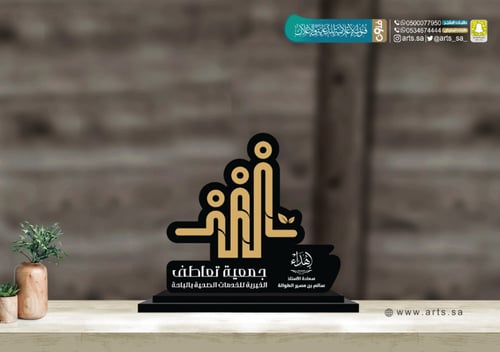 درع اكريلك بالشعار - وسط - 2-100039
