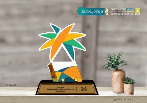 درع اكريلك بالشعار مع قاعدة اكريلك 88077