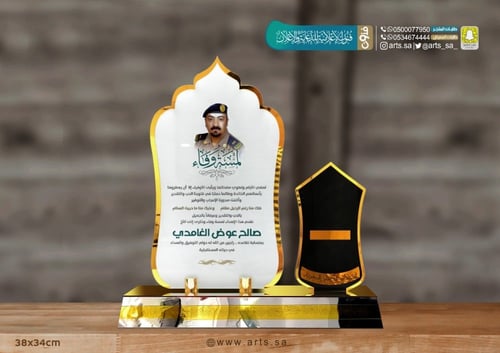 درع اكريلك فاخر ( رتب عسكرية ) 9990015