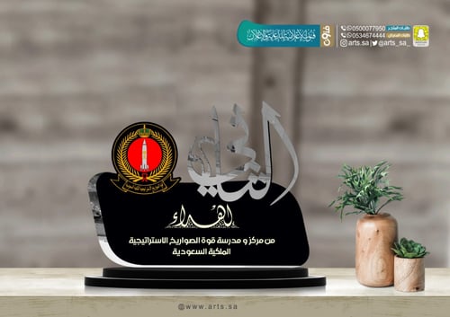 درع المركز الاول والثاني والثالث - وسط - 1000029