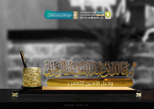 لوحة مكتب مع مخطوطة وقلم ومقلمية 77700012