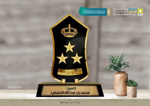 درع اكريلك ( رتب عسكرية ) 99900013