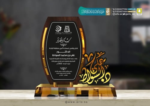 درع اكريلك فاخر مع مخطوطة أو شعار 88800170