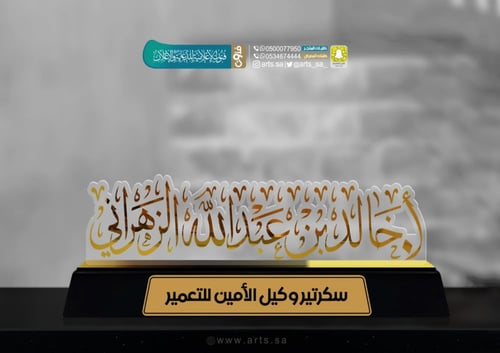 لوحة مكتب مع مخطوطة 77700011