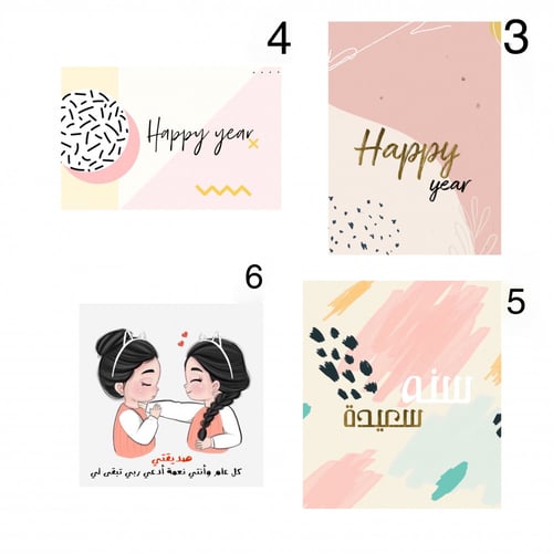 ثيم العام الجديد