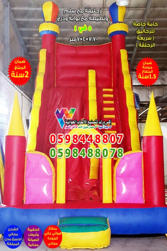 زحليقة مع جدار و بوابة 7.70 متر × 4 متر × 7 متر