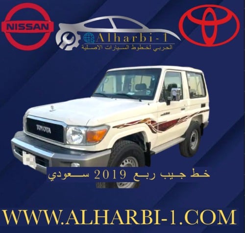 خط جيب ربع 2019 سعودي اصلي وكالة