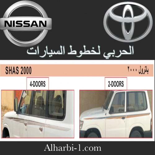 خط نيسان باترول 2000