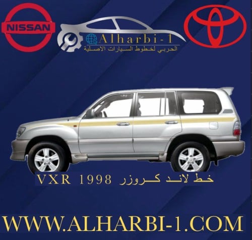 خط صالون 1999 VXR اصلي وكالة
