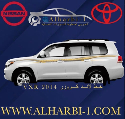 خط جيب لاندكروزر 2014 VXR