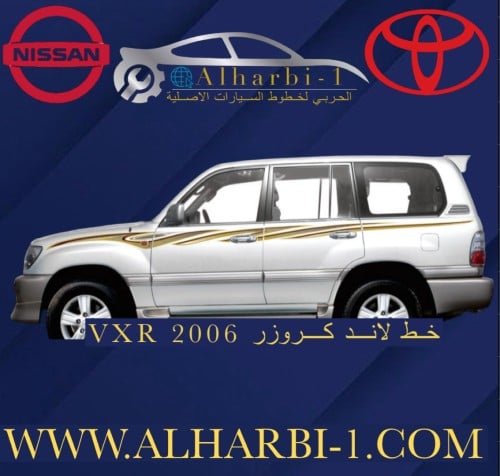 خط جيب لاندكروزر 2006 vxr اصلي وكاله