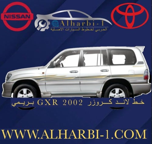 خط جيب لاندكروزر 2002 Gxr بريمي اصلي وكاله