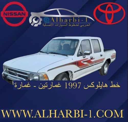 خط هايلوكس 1997 اصلي وكالة