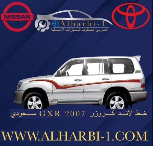 خط جيب لاندكروزر 2007 GXR اصلي وكالة