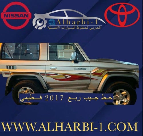 خط جيب ربع 2017 فطيمي