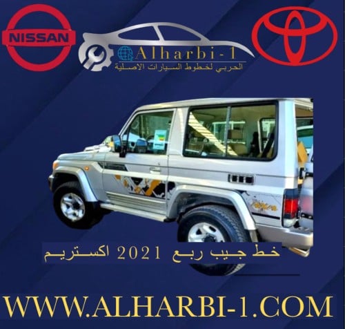 خط جيب ربع 2021 اعلى فئة اصلي وكالة