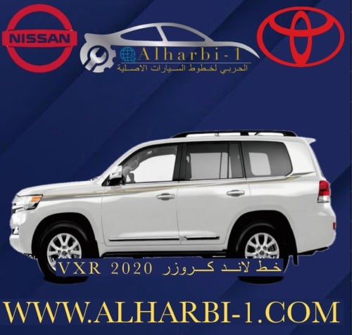 خط جيب لاندكروزر 2020 VXR فطيمي اصلي