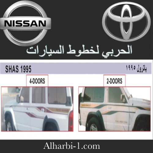 خط نيسان باترول 1995