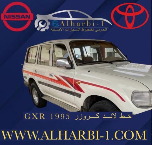 خط جيب لاندكروزر 95-96