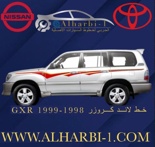 خط جيب لاندكروزر 1998-1999 اصلي وكاله