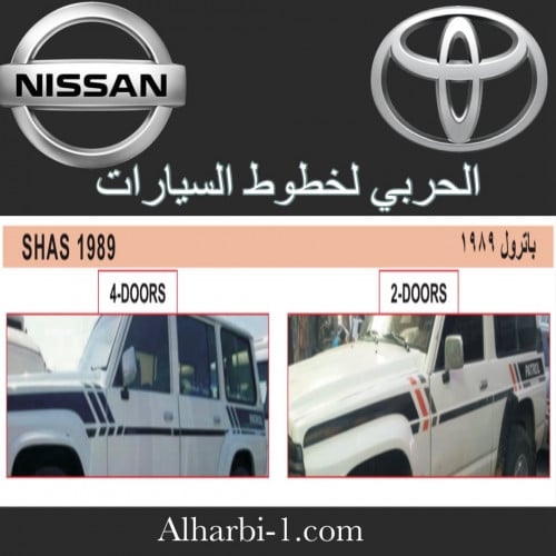 خط نيسان باترول 1989