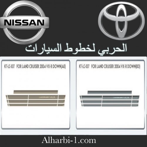 خط جيب لاندكروزر 2004 vxr تحت