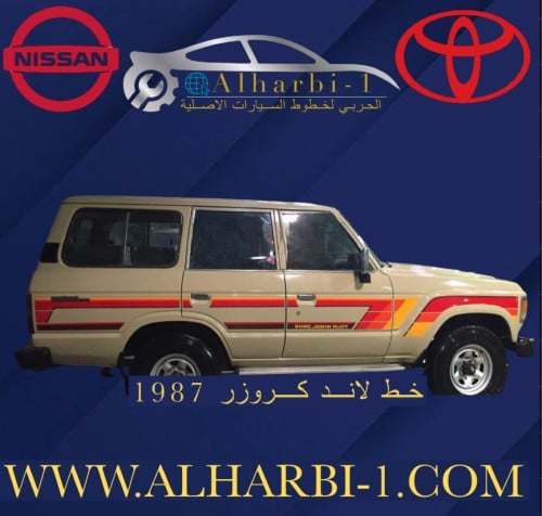 خط جيب لاندكروزر 1987