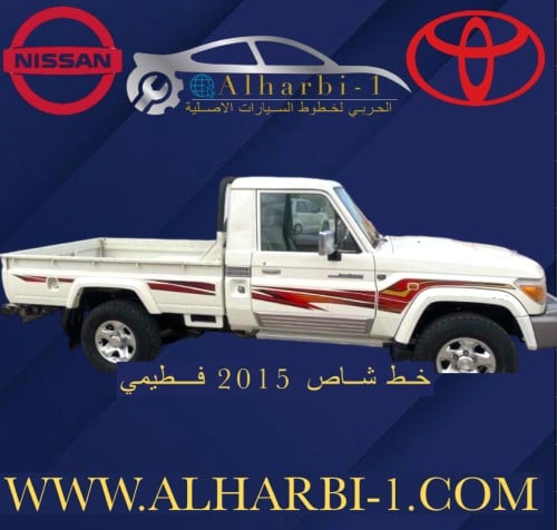 خط شاص 2015 فطيمي