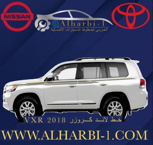 خط جيب لاندكروزر 2018 VXR فطيمي اصلي