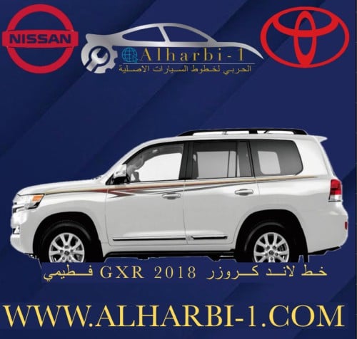خط جيب لاندكروزر 2018 GXR فطيمي اصلي