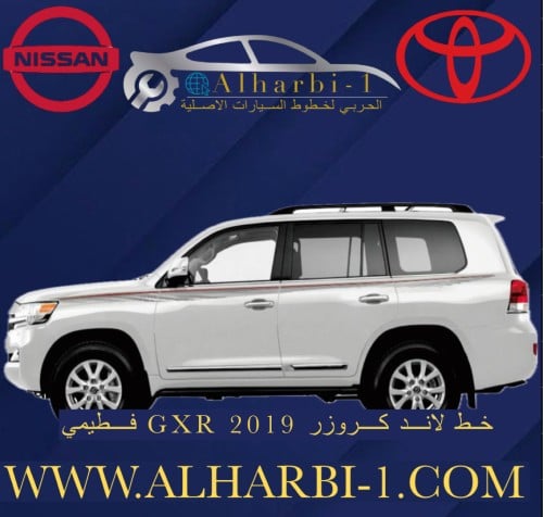 خط جيب لاندكروزر 2019 GXR فطيمي اصلي