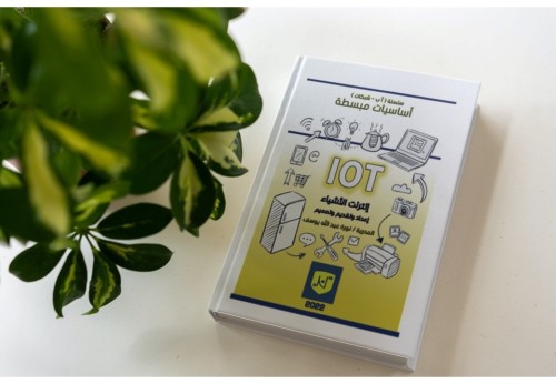 كتاب الف با - شبكات