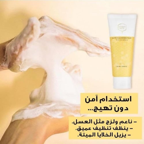 رغوة التنظيف المغذية بعسل النحل من ترو آيلاند، 100...