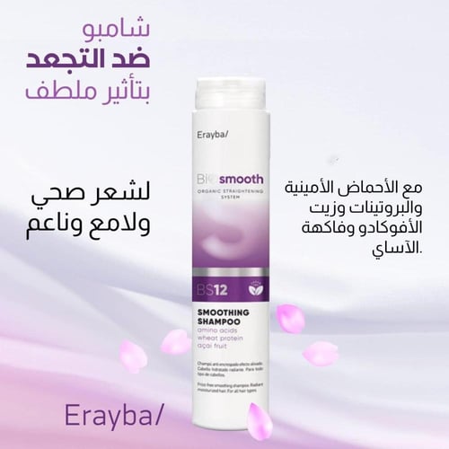 مجموعة بيوسموث نظام فرد الشعر العضوي