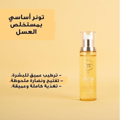 تونر أساسي مثالي بعسل النحل من ترو آيلاند 100 مل