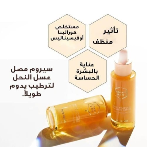 سيروم محلول البروبوليس الملكي بعسل النحل من ترو آي...