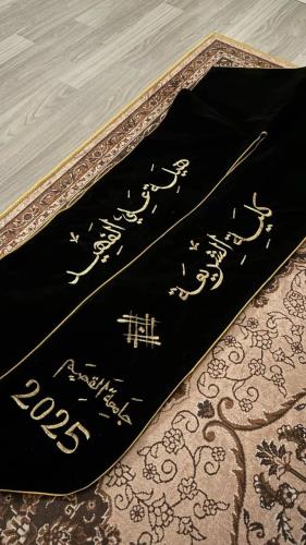 وشاح اسود اسم التخصص