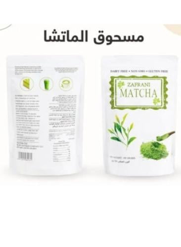 ماتشا بودره طبيعية 150جرام