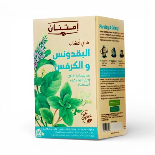 شاي بقدونس وكرفس امتنان