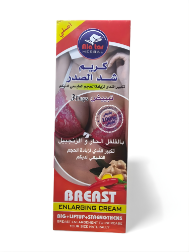 كريم تكبير وشد الصدر بالفلفل الحار والزنجبيل من ال...