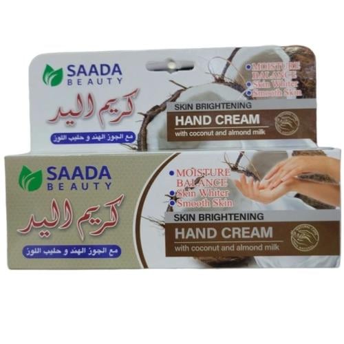 كريم القدم الجافة والمتشققه